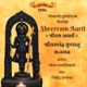 Shreeram Aarti Single