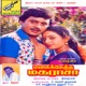 Manasuketha Magaraasa Original Motion Picture Soundtrack EP