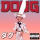 DOUG DIMMADOME Single