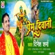 Prem Deewani Hindi Single