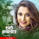 Chai Tomay feat Naved Parvez Single
