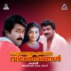 Peruvannapurathe Visheshangal Original Motion Picture Soundtrack EP
