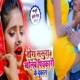Tora Sasura Me Kholab Pichkari Ke Dukan Single