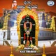 Bhairava Kala Bhairava Single