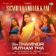Sembarambakkam From Sathamindri Mutham Tha Single