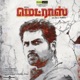 Madras Original Motion Picture Soundtrack