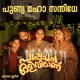 Punya Maha Sannidhe From Pappachan Olivilanu Single