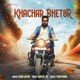 Khachar Bhetor Single