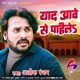 Yaad Aave Se Pahile Single