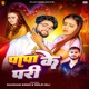 Papa Ke Pari Single