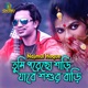 Tumi Porecho Shari Jabe Shosur Bari Single