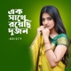 Ek Sathe Royechi Dujon Single