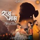 Raja Majha Official Remix Single