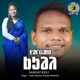 Sangat Kuli Single