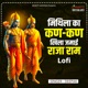 Mithila Ka Kan Kan Khila Jamai Raja Ram Lofi Single