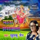Mata Sherowali Single
