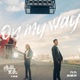 On My Way 地獄里長 主題曲 Single