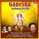 Ganesha Kathana Geetha