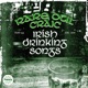 Irish Drinking Songs