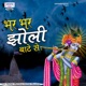 Bhar Bhar Jholi Bate Se Single