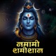 Namami Shamishan Single