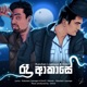 Ra Akase feat Rukshan Liyanage Single