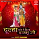 Dulha Bane Hai Shiv Shambhu Ji Single
