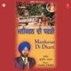 Manikaran Di Dharti