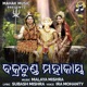 Vakratunda Mahakaya EP