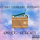 Empty Wallet Single