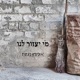 מי יעזור Single