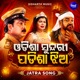 Odisha Sundari Padisha Jhia