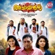 Achayans Original Motion Picture Soundtrack EP