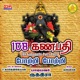 108 Ganapathi Potri Potri Single