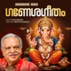 Ganesha Geetham Single