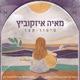 סיפור קצר Single