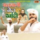 Satnami Beta Khanti Single