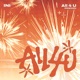 All 4 U Remixes EP