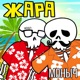 Жара African version Single