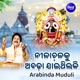 Nilachalaku Abadha Jaithila Ki Single