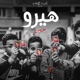 HERO Single