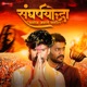Jai Dev Jai Dev Jai Shivraya From Sangharshyodha Manoj Jarange Patil Single