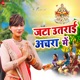 Jata Utarai Achara Mein Single