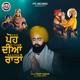 Poh Diyan Raatan Single