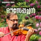 Ente Priyagaanangal Ouseppachan