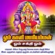 Om Sakthi Om Single