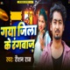 Gaya Jila Ke Rangbaj Single