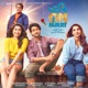 Hurry Om Hurry Original Motion Picture Soundtrack EP