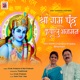 Shri Ram Chandra Kripalu Bhajman Single