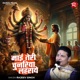 Mai Teri Chunariya Lahraye Single
